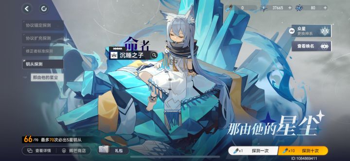 是时候说再见了截图