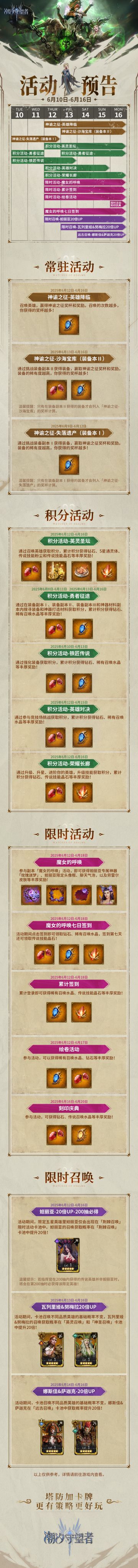 活动预告丨6月10日-6月16日