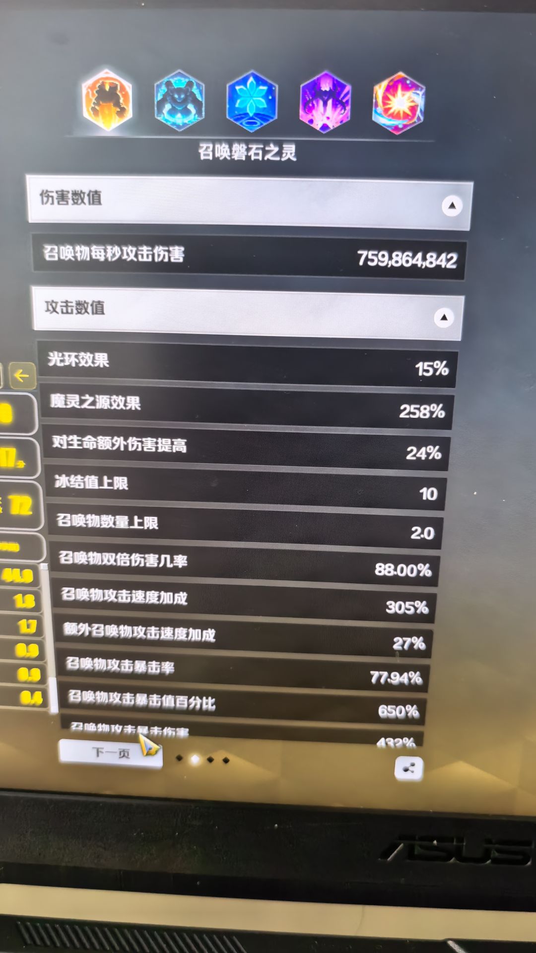 一万火u8基本不死 2