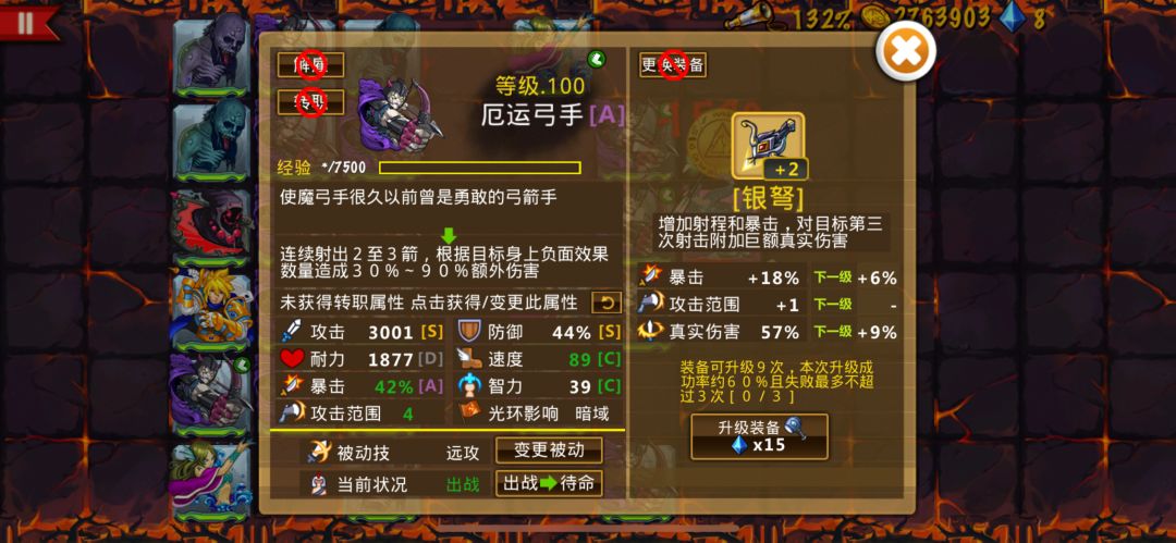 精彩截图分享2025-1-3 2