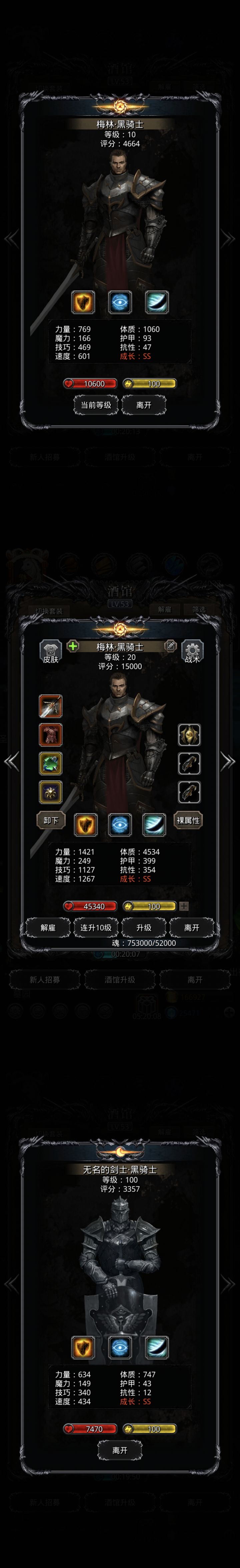 卡裂隙65有必要换这个黑骑吗?截图