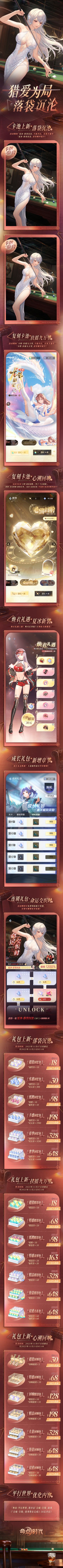 11月07日版本更新预告