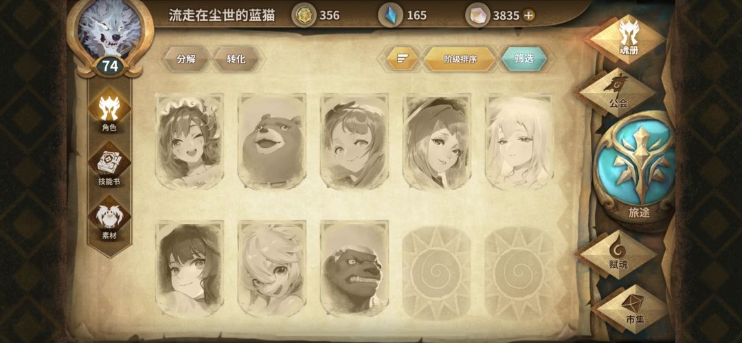 无处可肝 2