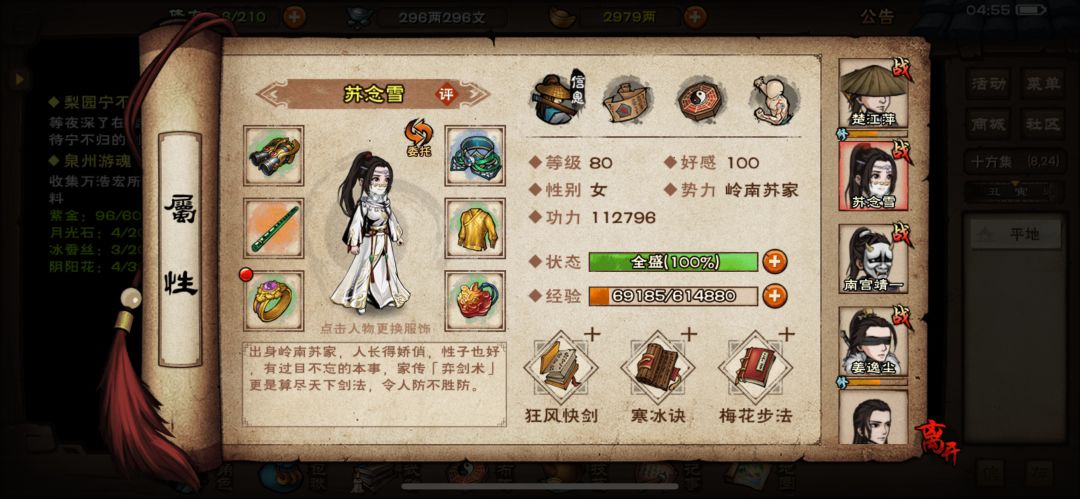零氪攒3000元宝,求指点买啥随从好(PVE) 2