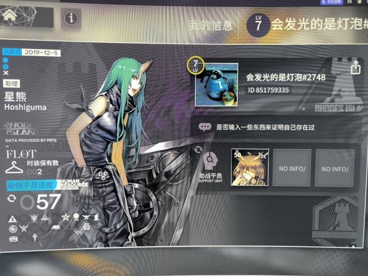 好友招募截图