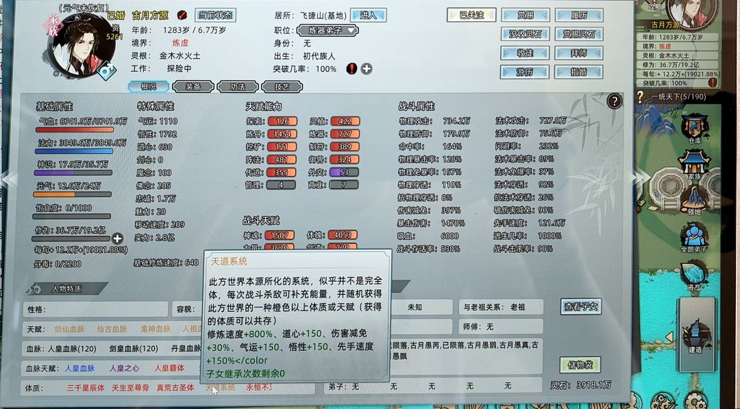 有了系统后就是不一样啊 2