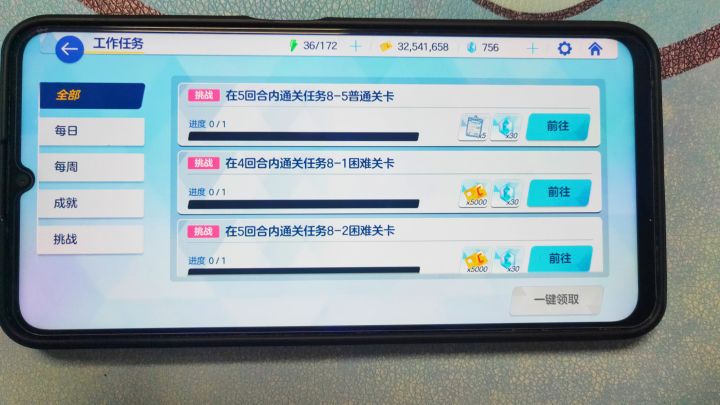 礼貌问问8-5普通关卡的挑战怎么过截图