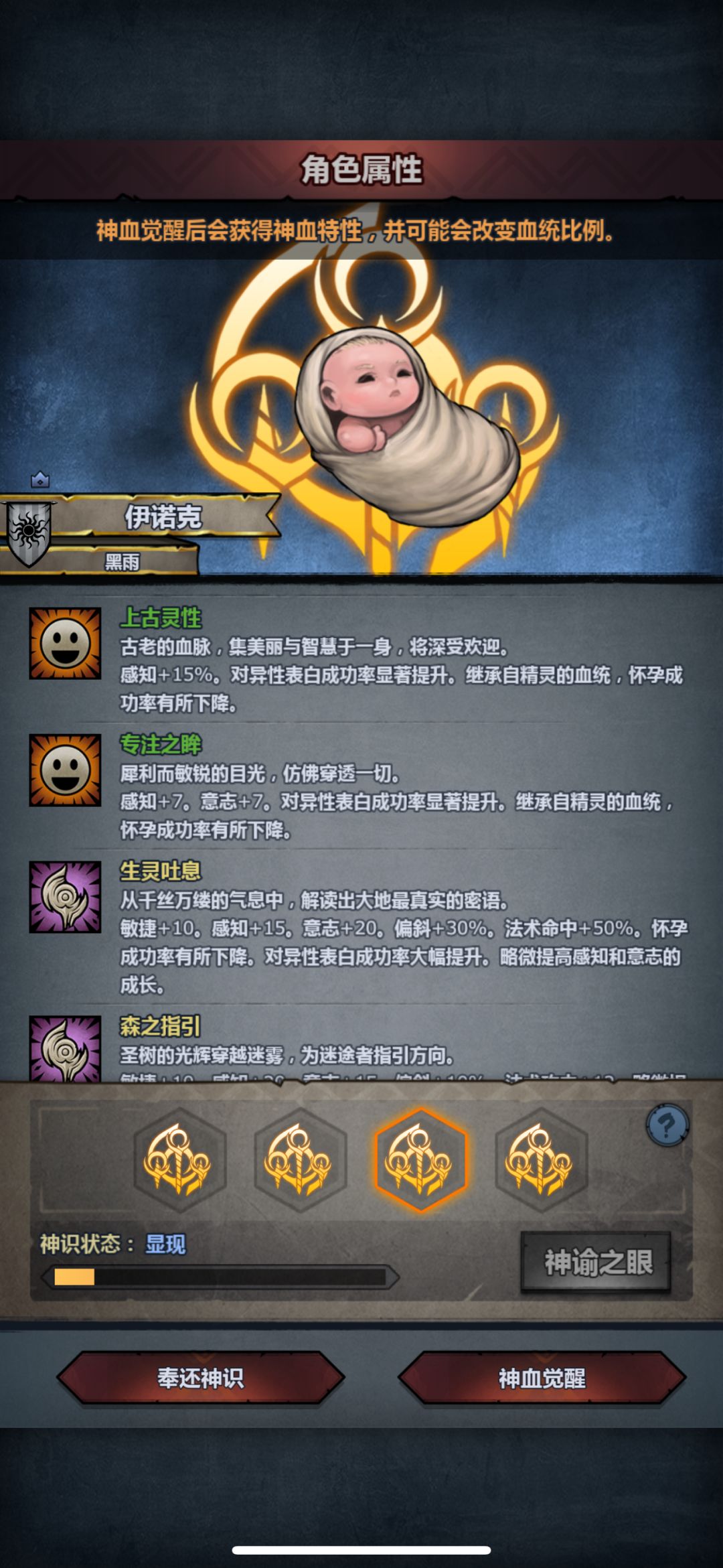 精灵神子 6