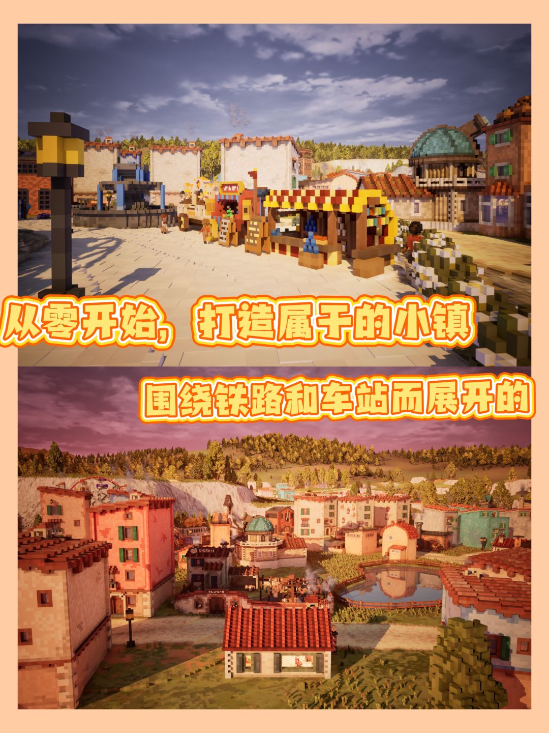 轻松打造温馨小城🎮自在城镇好玩不肝! 3