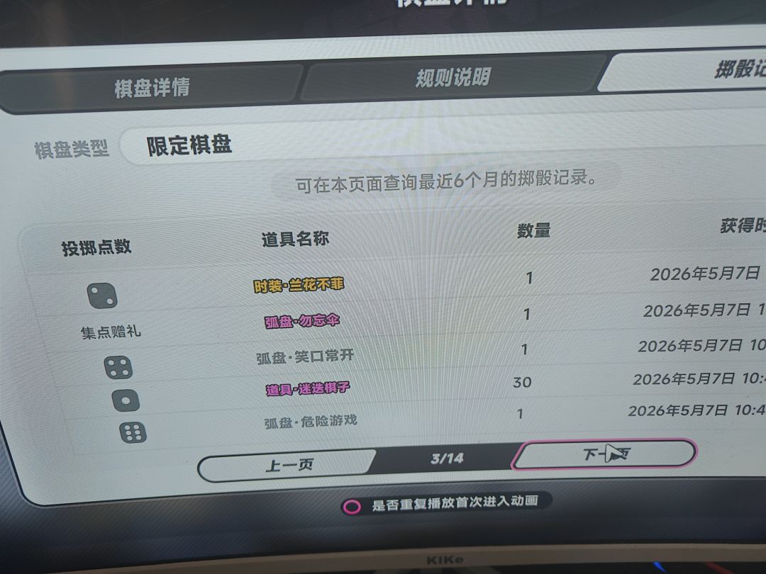 50抽拿下2角色1皮肤 4