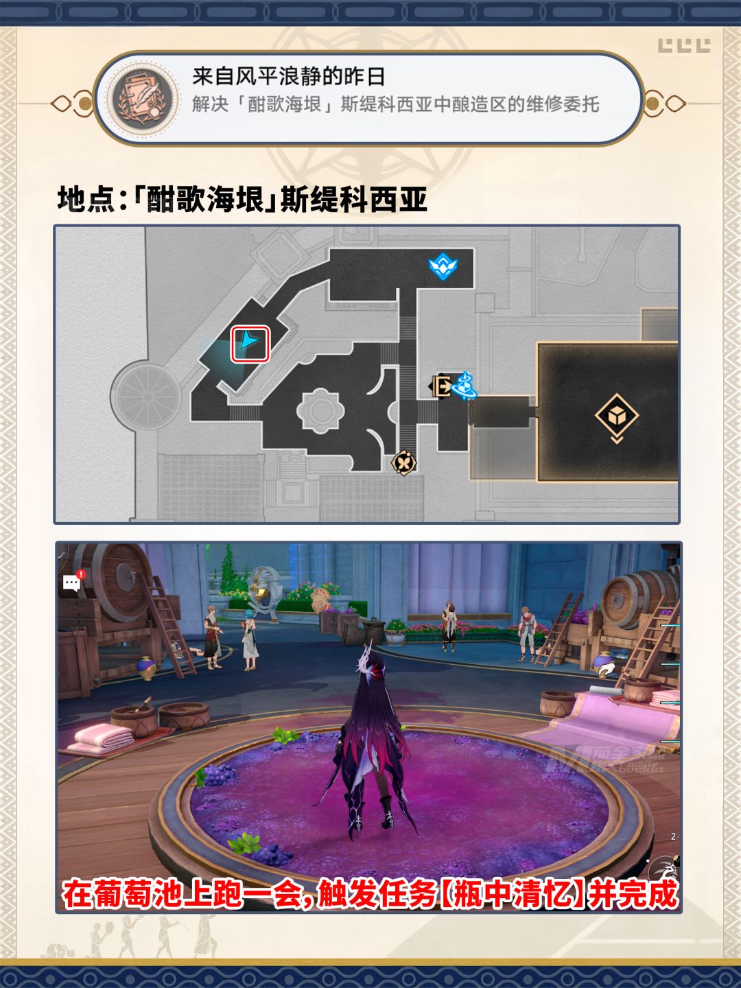 【V3.5攻略】星铁3.5版本11个隐藏成就攻略 3