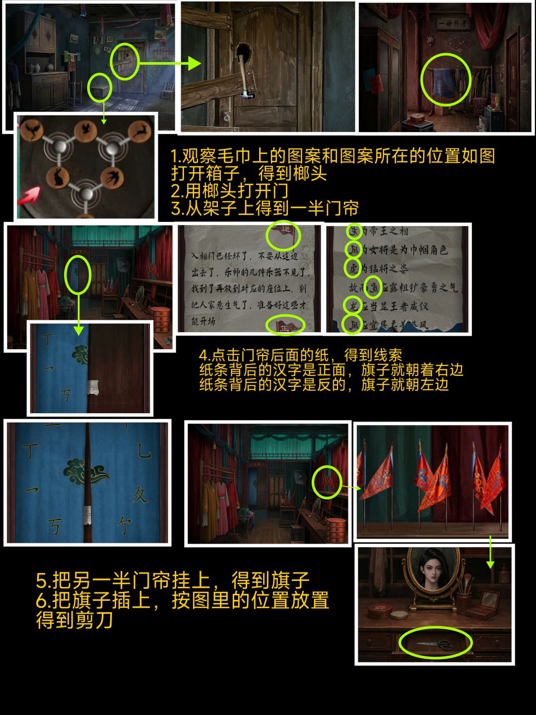 诡偶第四章傀戏详细图文攻略 5