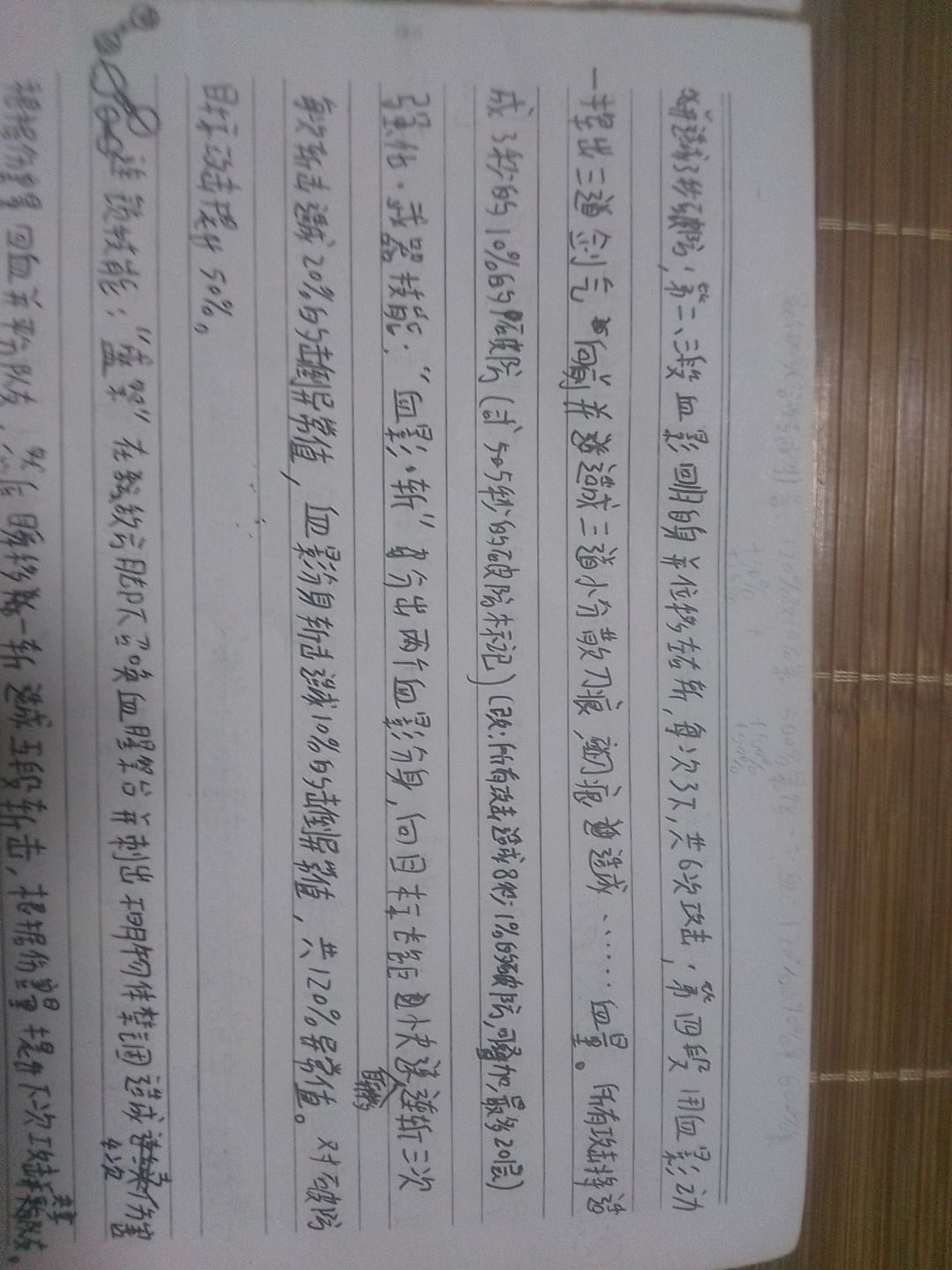 一时兴起的角色 4