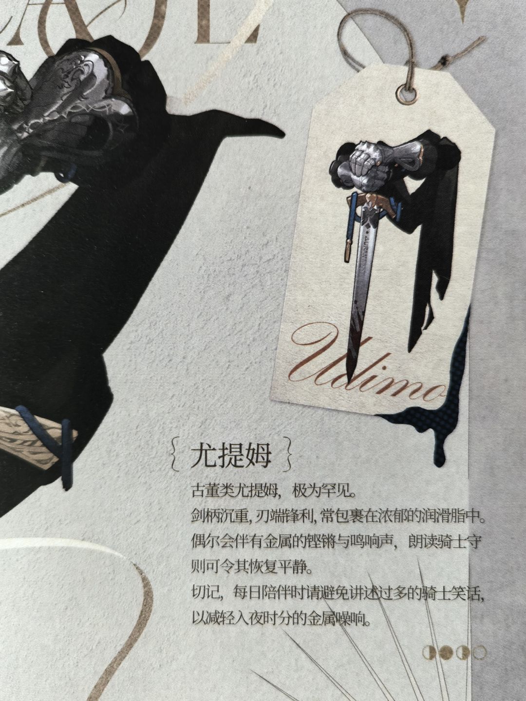 鎧子哥的尤提姆 1