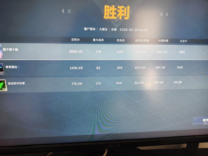 刷的我有种无力感，真的，滑水也不能这么滑吧？还有那老四，最后直接不装了，打boss直接挂机，出来还举报不了[表情_嫌弃]截图