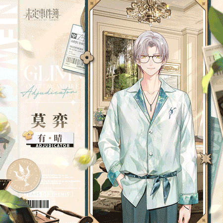 「莫弈 · 有晴」服装及背景限时折扣上架