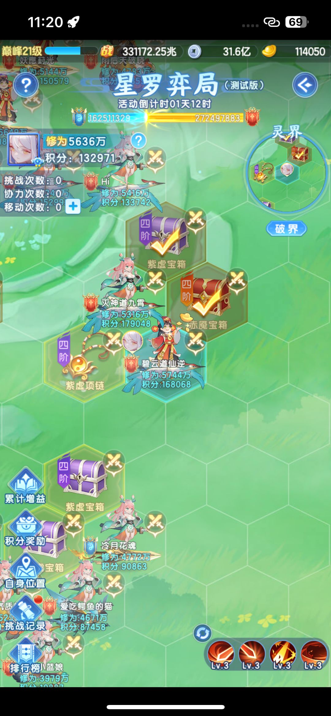 星罗奕局给出个一键吧 4