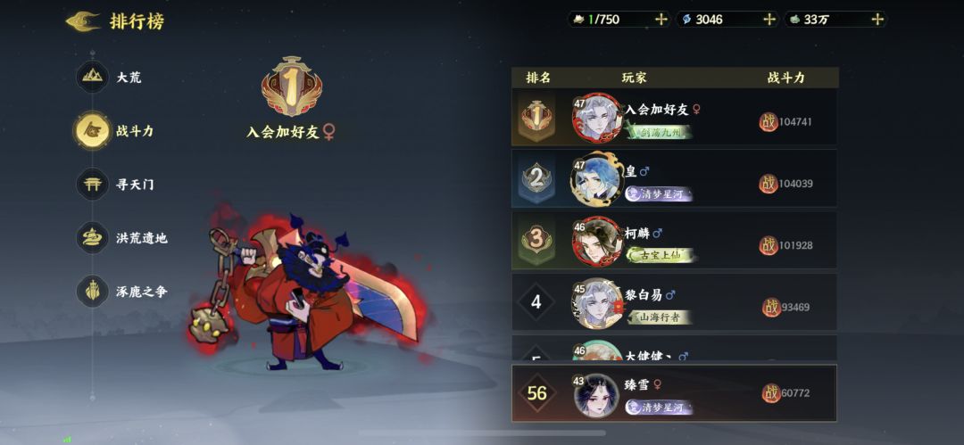 第二周白蛇来袭 平民低配法师队推荐截图