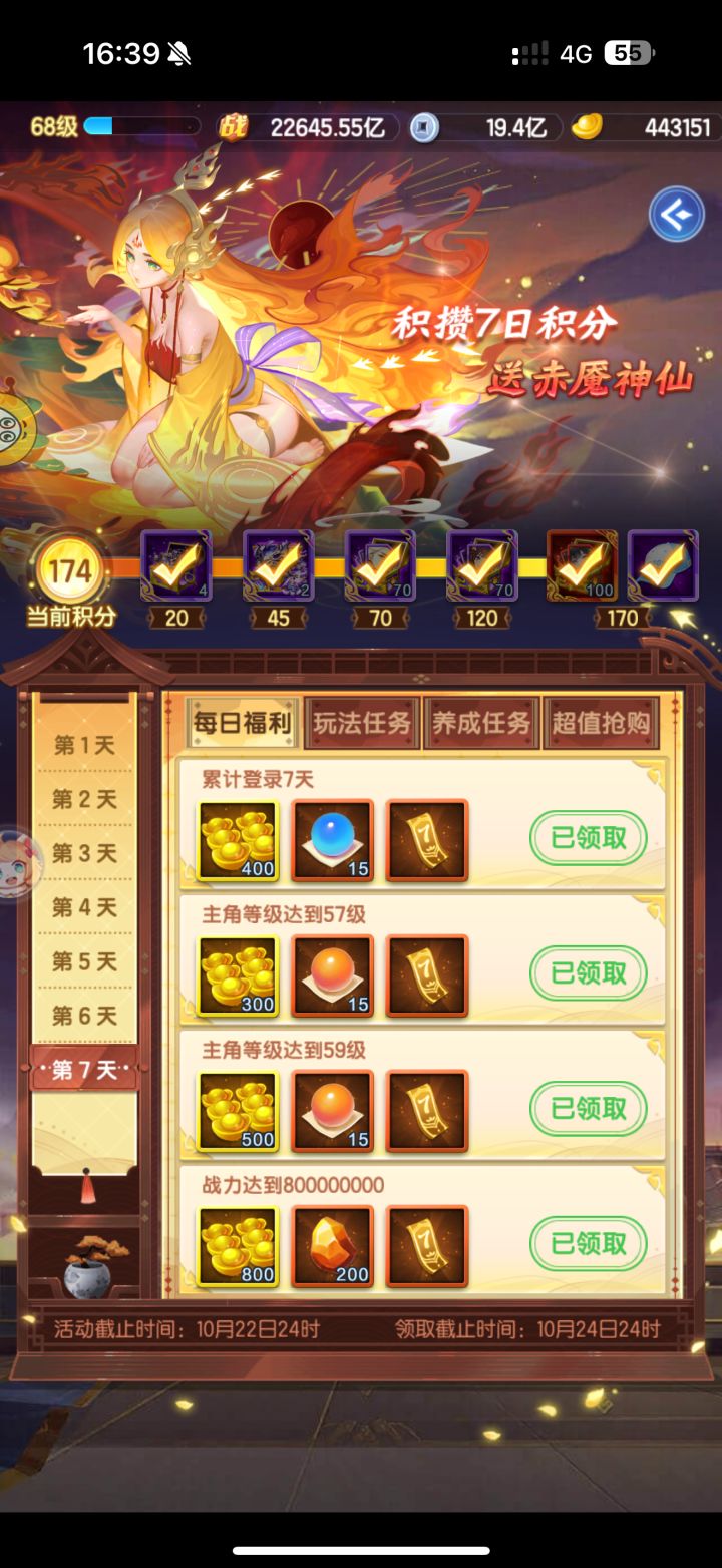 混服白嫖记录贴~Day 7截图