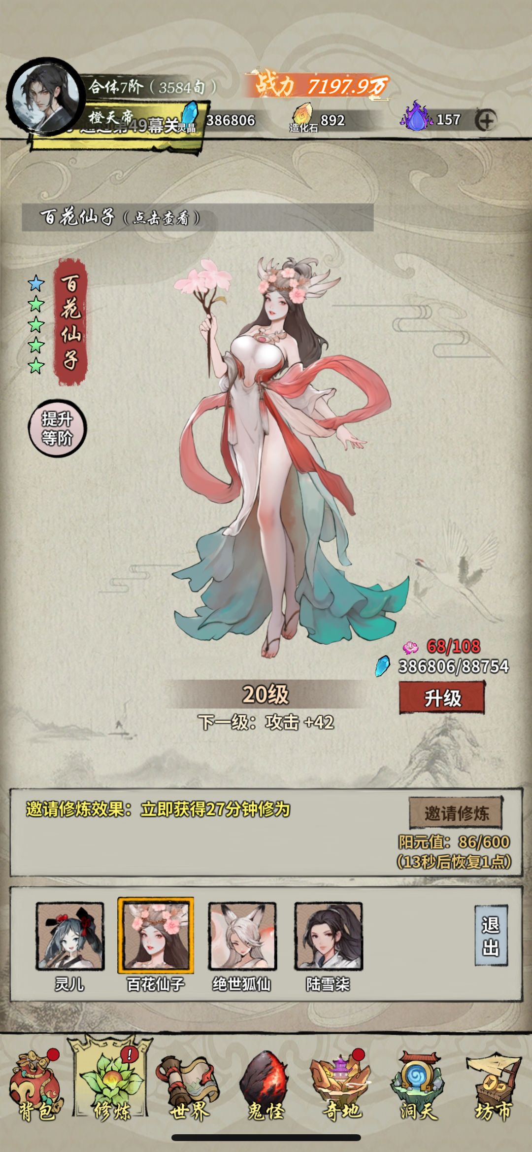 北寒区天眼不出道侣碎片 2