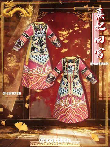 熹妃回宫【附图纸】