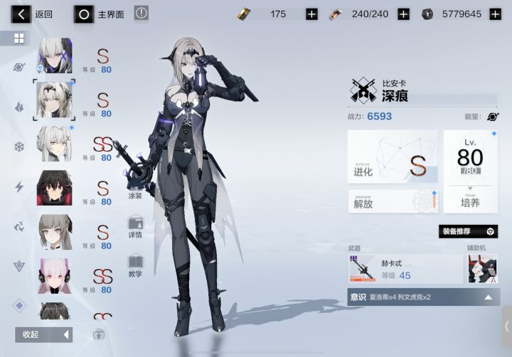 请问我是回归还是重开好截图