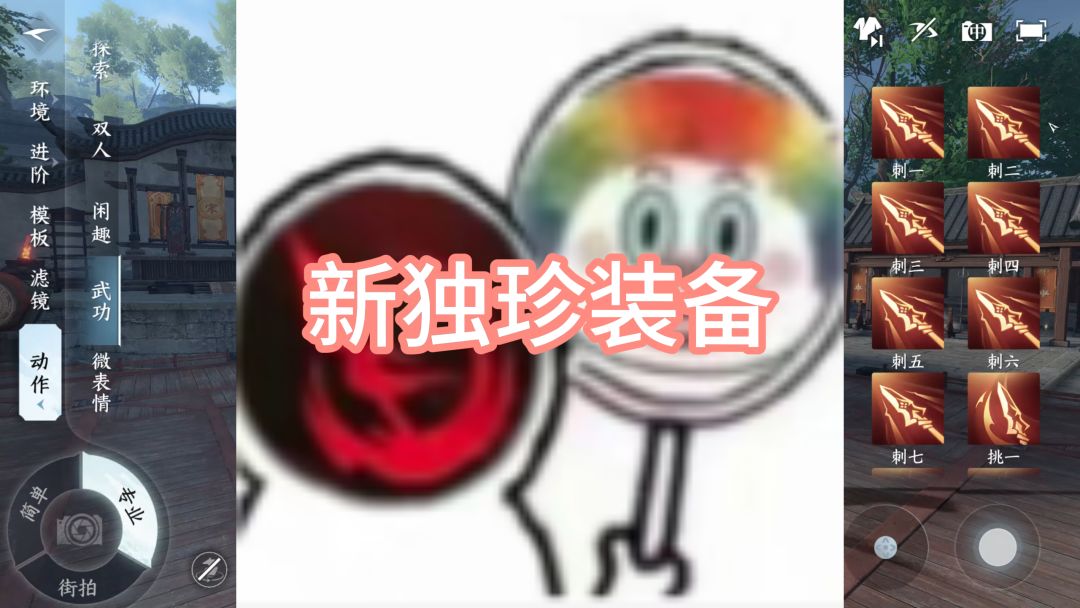 逆水寒手游：新独珍装备，新首领秘藏，新副本~截图
