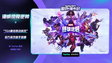 社交与卡查双管齐下，《漫威终极逆转》官方游戏助手来了！