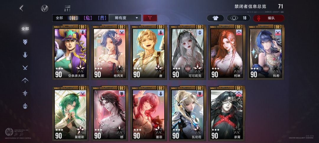 全狂90级7777了 1