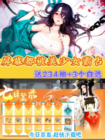 送234抽+3个传说自选🎁这美少女游戏直接冲