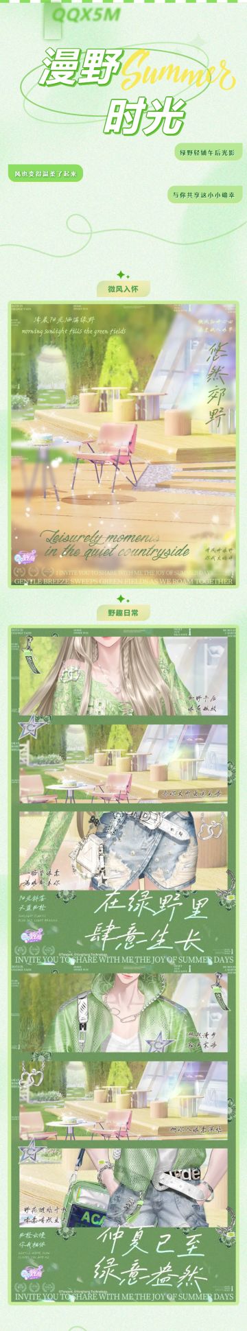 超凡预告丨🧶禁止焦绿！去郊野吹吹夏天的风ටᆼ~