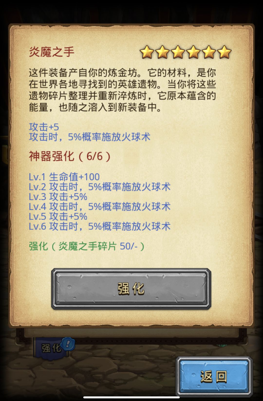 地狱边境刷速隐藏撒旦之子+炎魔之手攻略（30分钟）截图