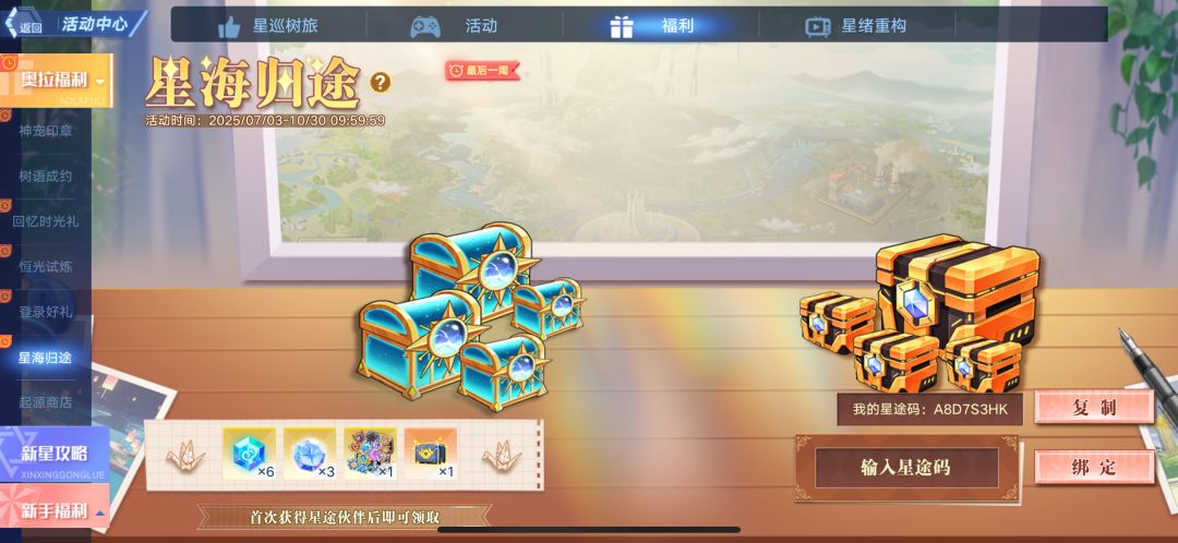 星途 1