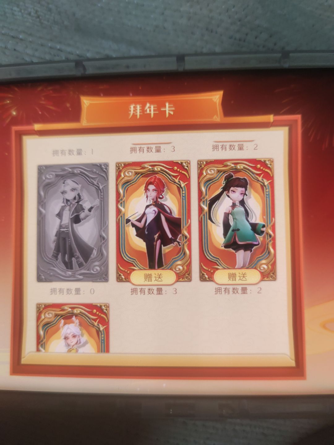 来换卡片不 求求求求求求求 1