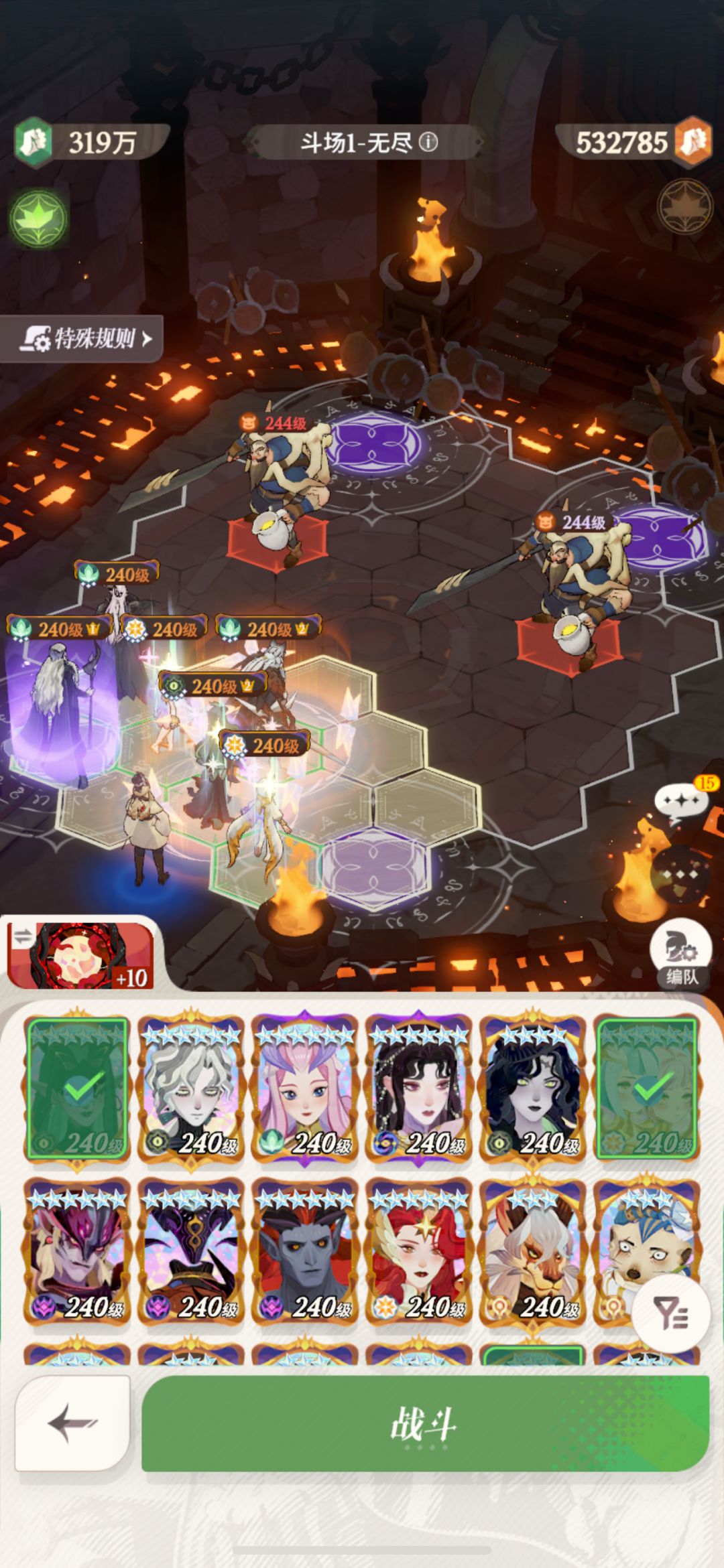 无尽斗场 十五期 《1+2+3》 2