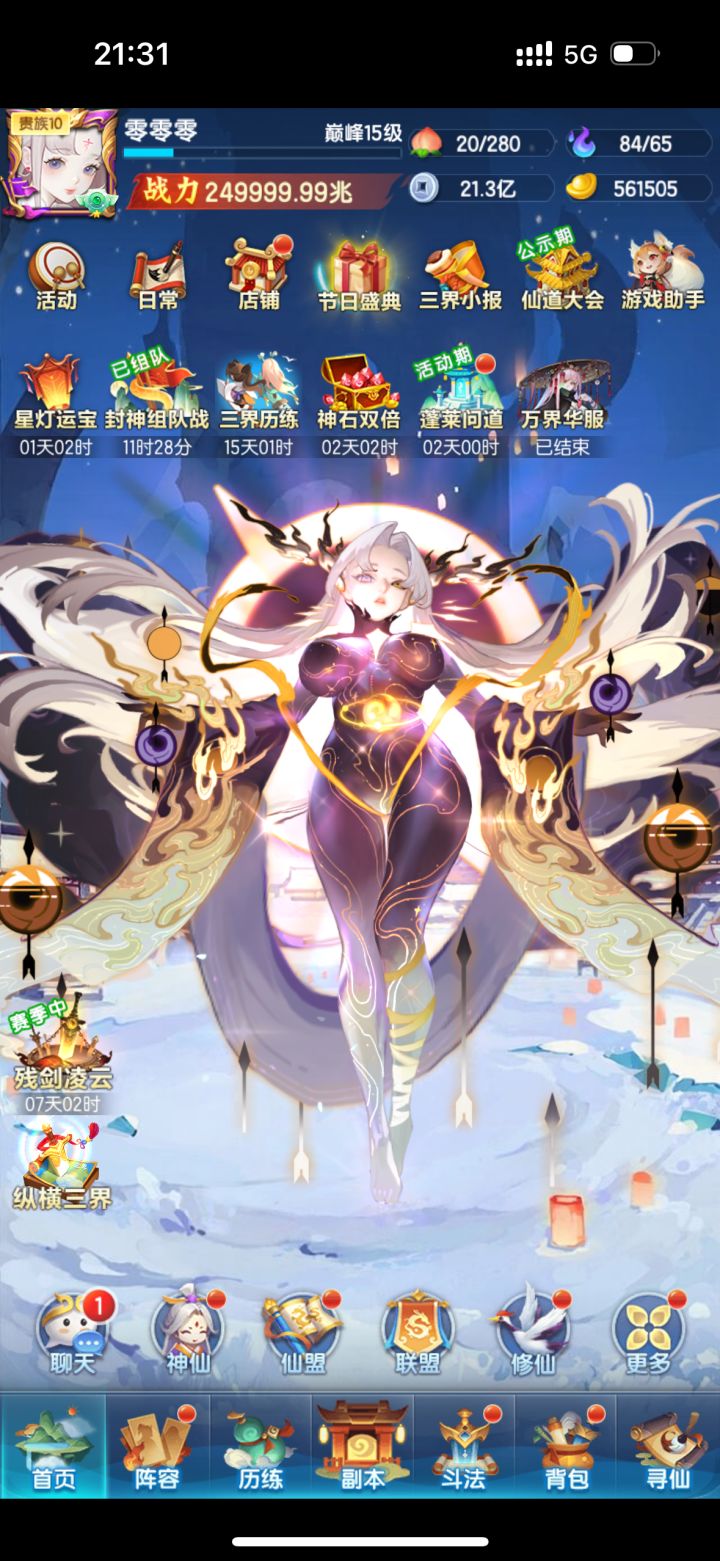 318天记录贴截图