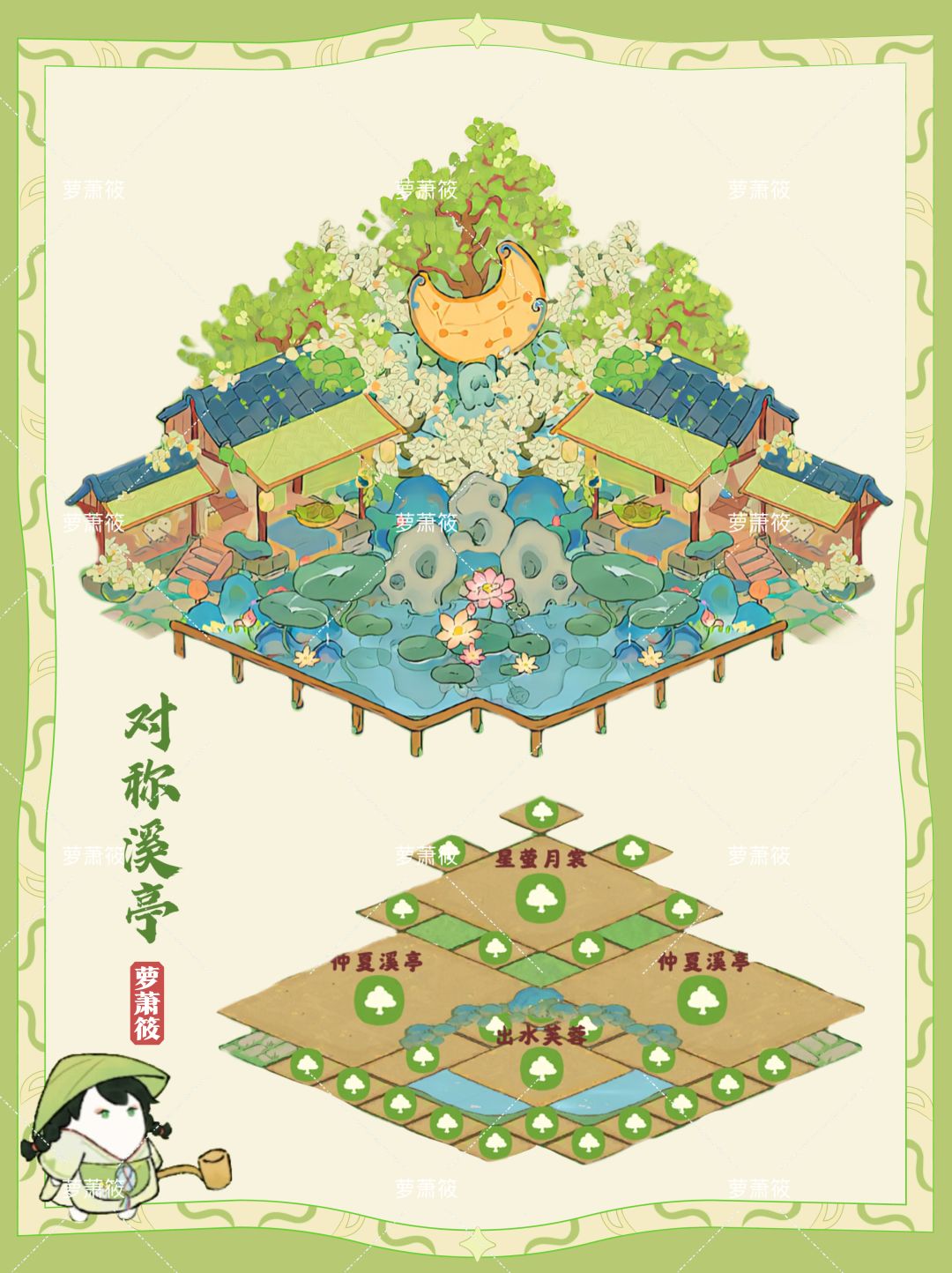 桃源|「仲夏溪亭」|9款绿色系小景布局 3