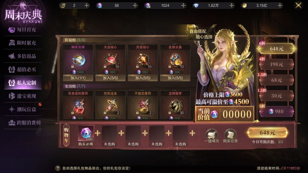 龙骑微章截图