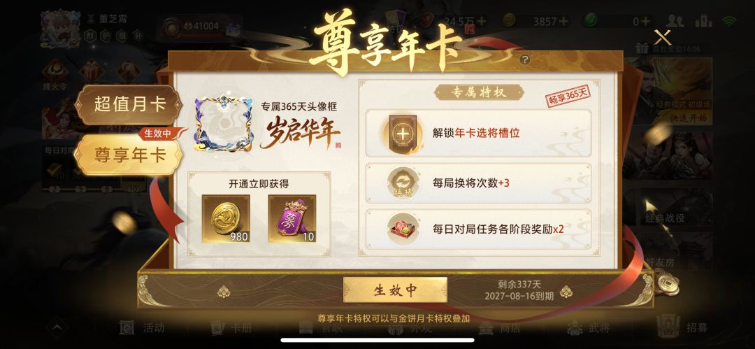 武将强度个人评价 不喜勿喷 5