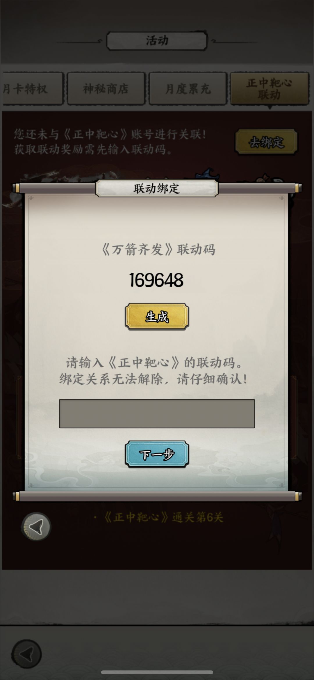 联动 1