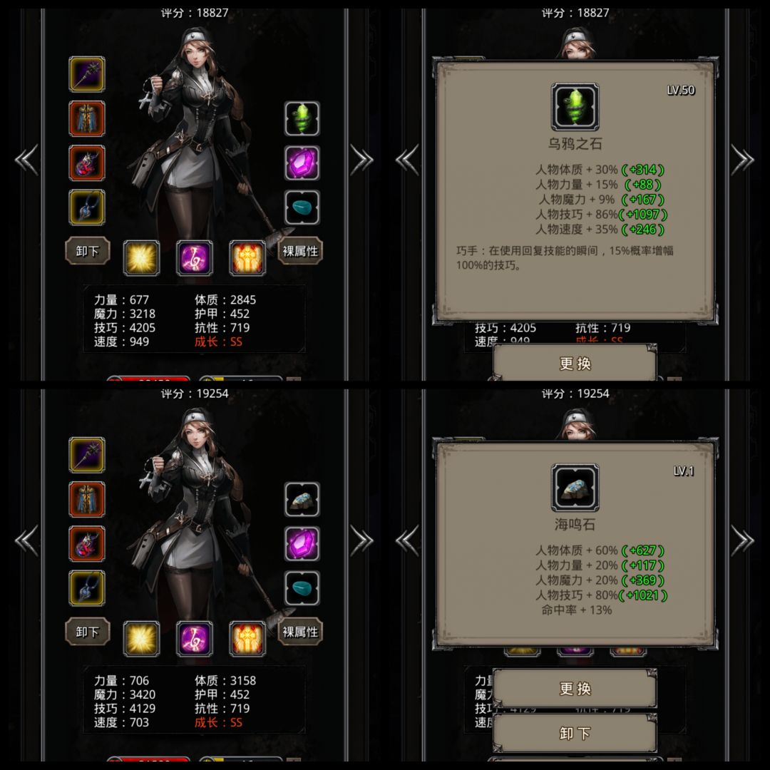 图23恶魔门用哪个魔石好点? 1