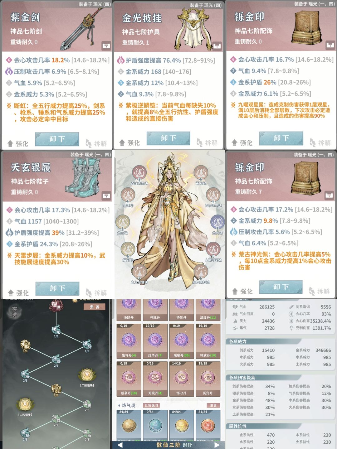周本试心莲台二队挂机(非新手向攻略) 2