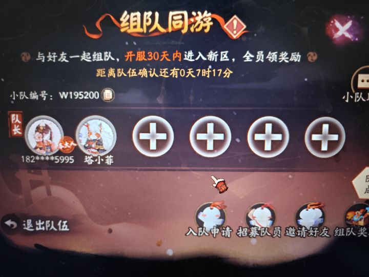 W195200 速度来在线秒批截图