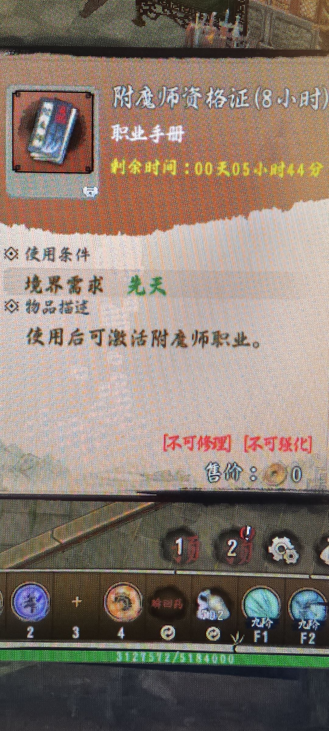 关于附魔资格证 1