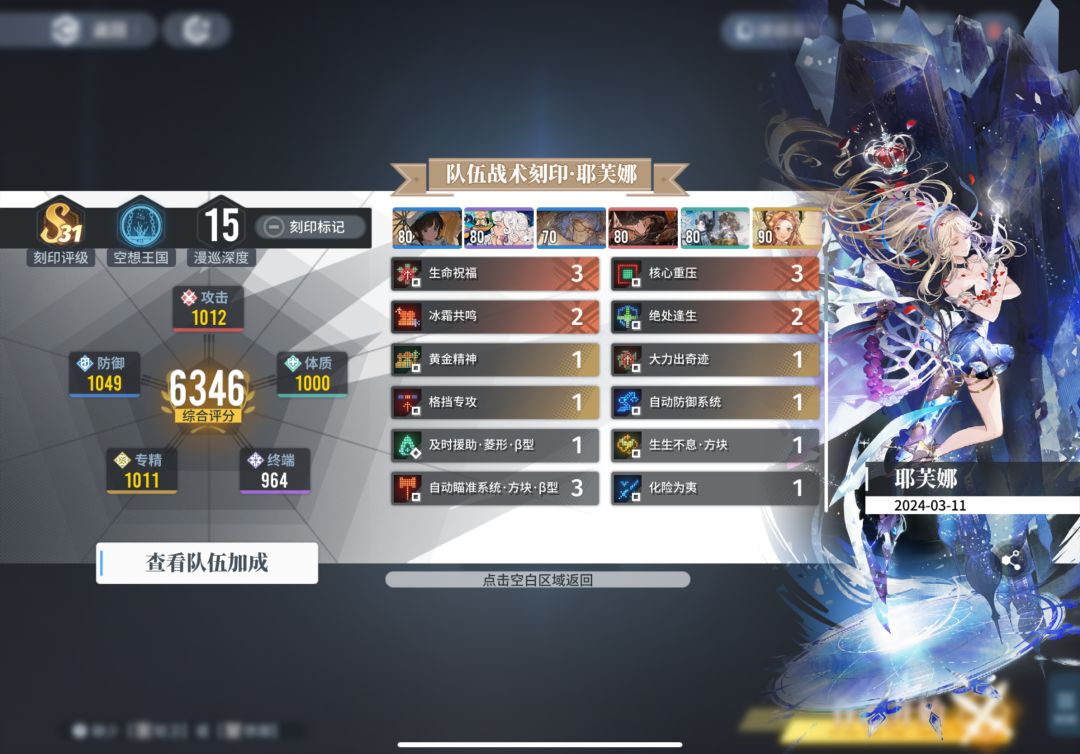 天隙10霜队思考 4