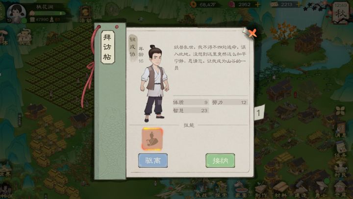 纪念我首个红技能难民截图