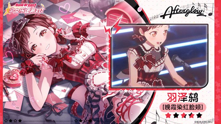 【羽泽鸫——晚霞染红脸颊】3D演出服装展示截图