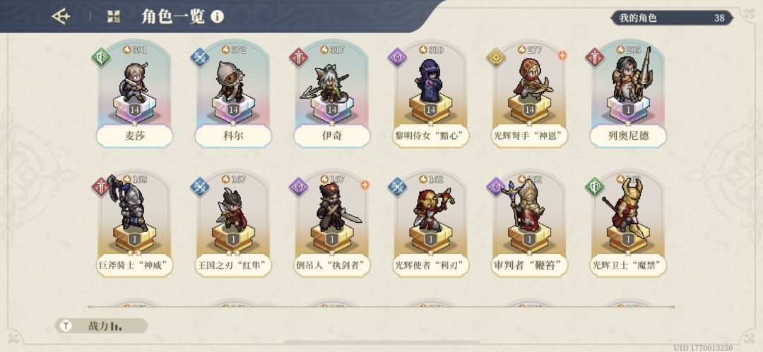 这号还能玩吗 1