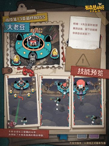 战役第13章丨BOSS悬赏令