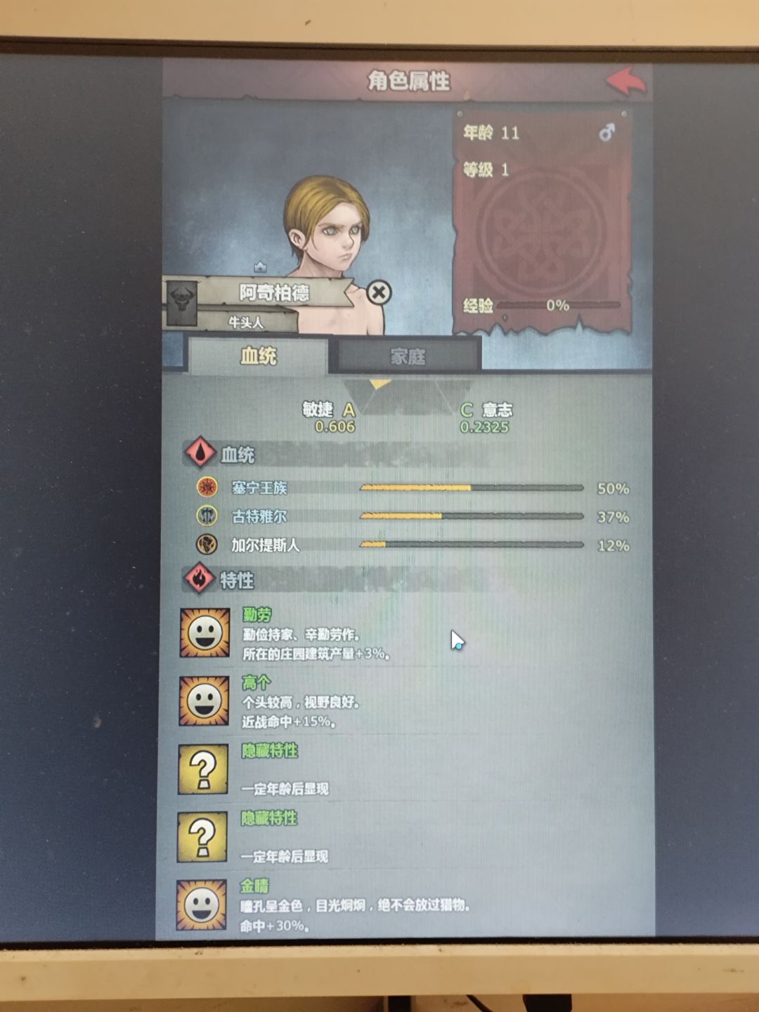 求大佬指点混血攻略 6